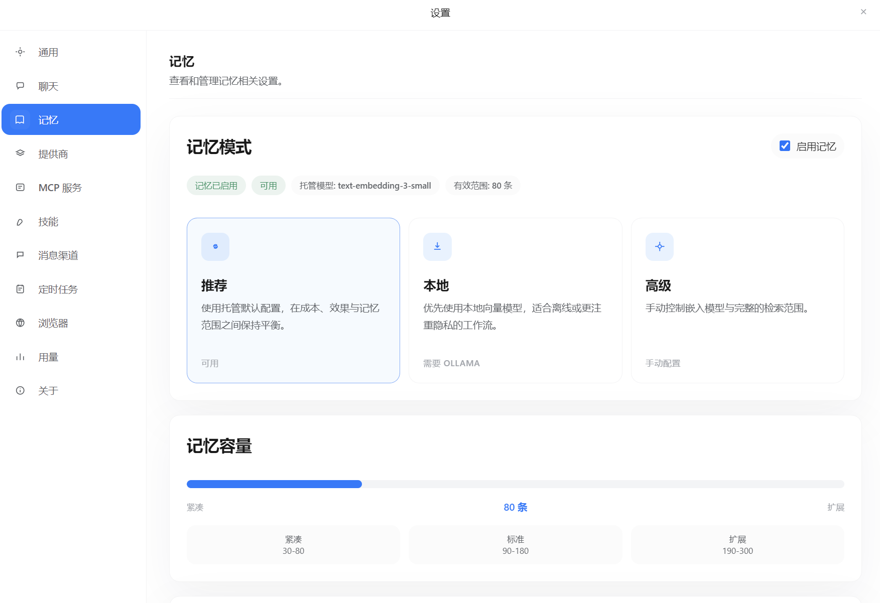 Helm 对话设置预览